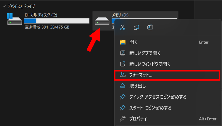 USBメモリドライブを右クリックしてフォーマットを選択