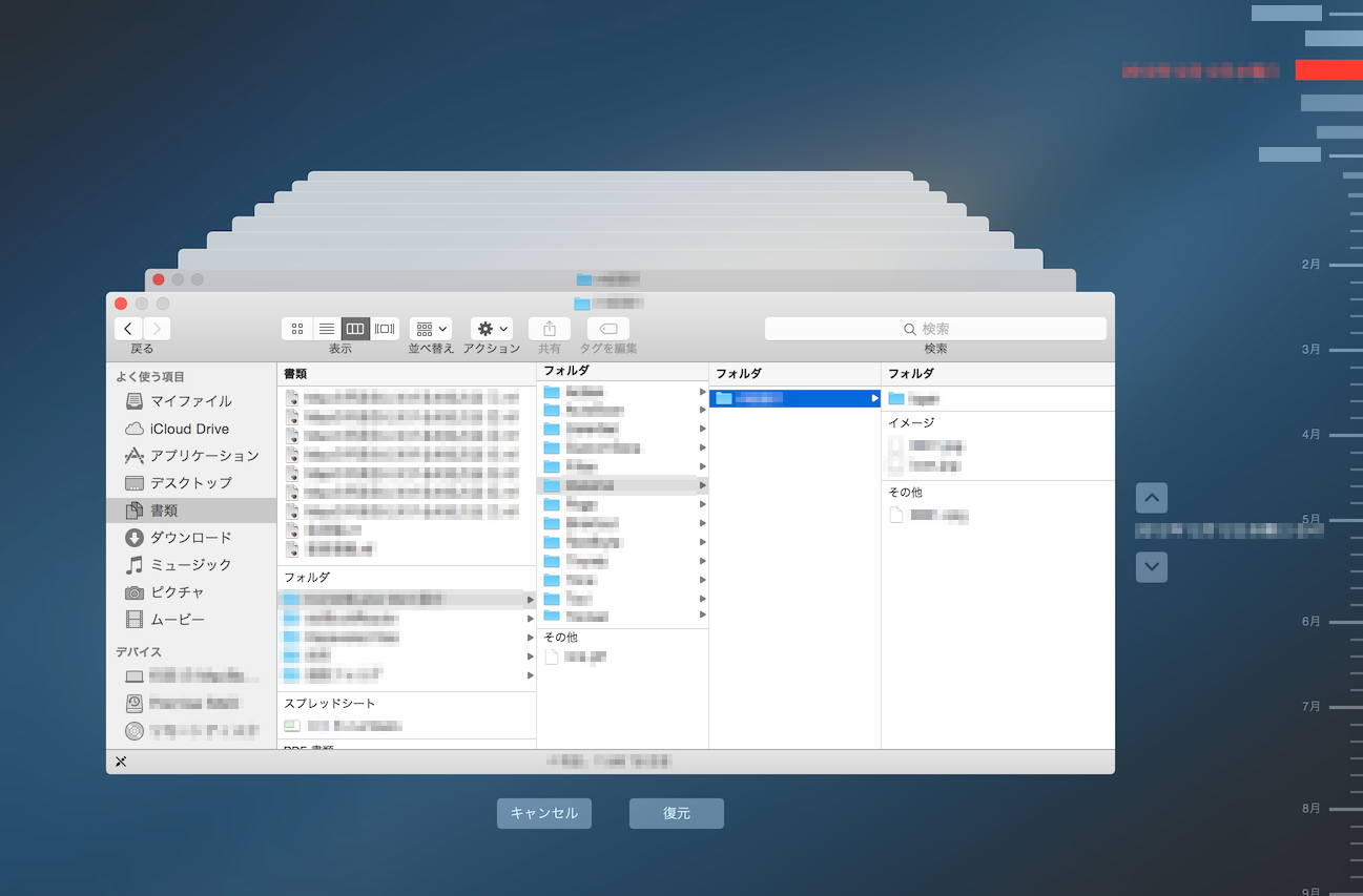 Macでワールドデータを復元