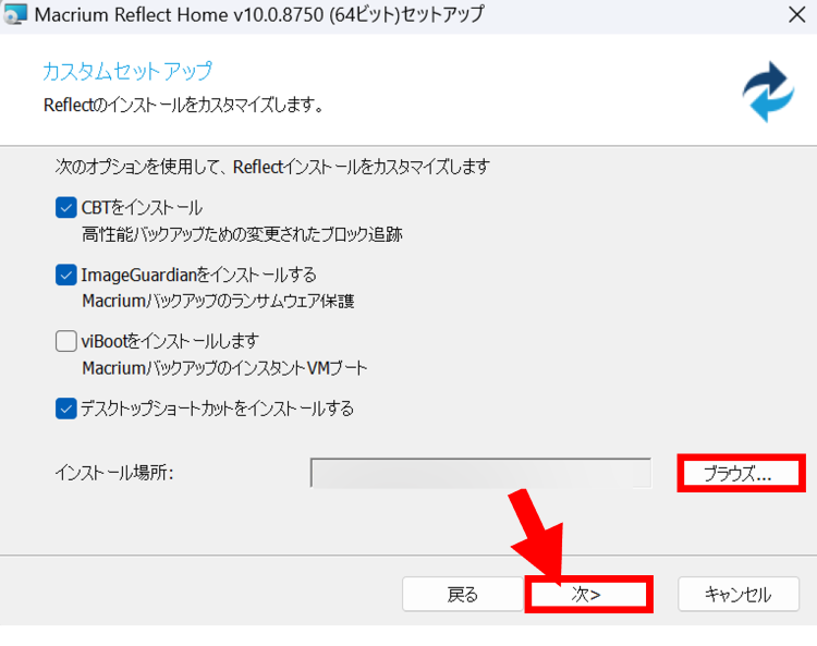 必要なオプションにチェックを入れ[ブラウズ]からインストール場所を選択後[次]をクリック