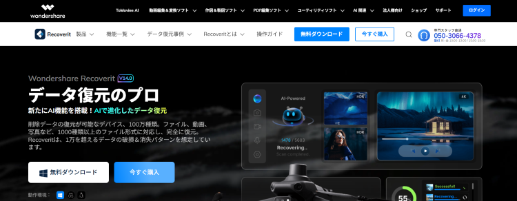 メモリ診断ツールの結果によりメモリ交換が必要と判断された場合の対処イメージ