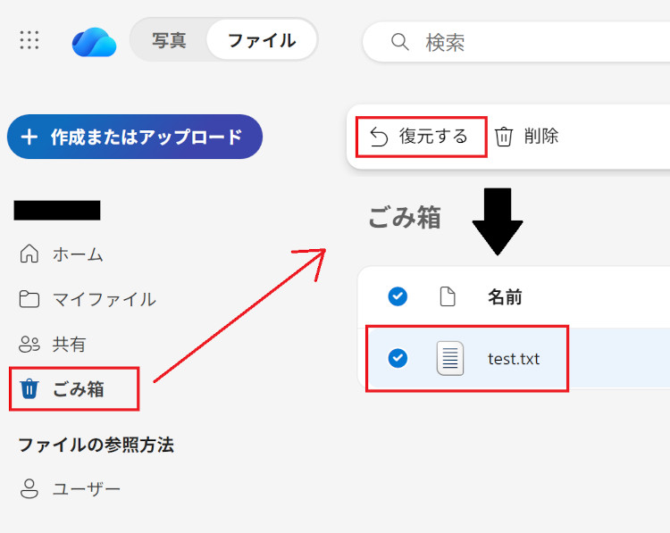 まず試したい基本の復元方法