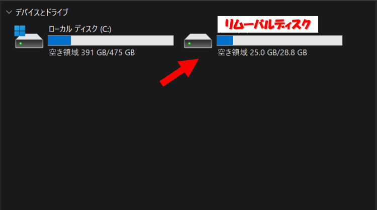 SDカードをPCに接続し[リムーバルディスク]を開く