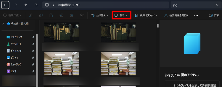 手動で[重複ファイルの削除]を探す