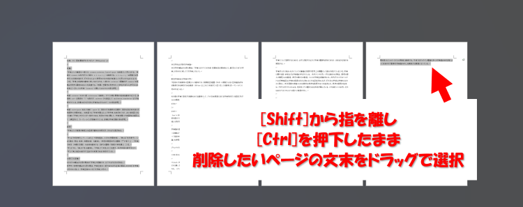 Ctrlキーで追加選択
