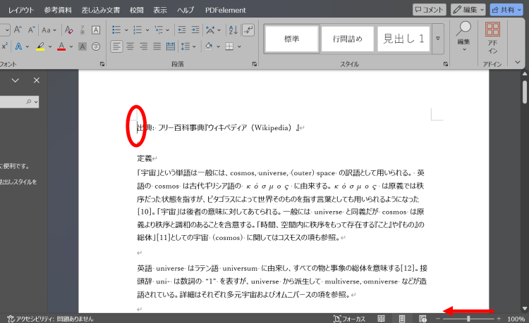 ズームスライダーを左へドラッグ