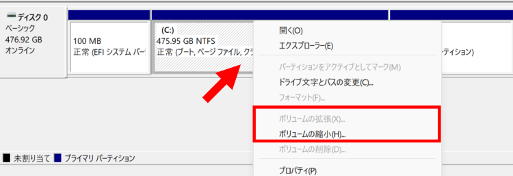 ボリュームを右クリックし[ボリュームの拡張]または[ボリュームの縮小]を選択