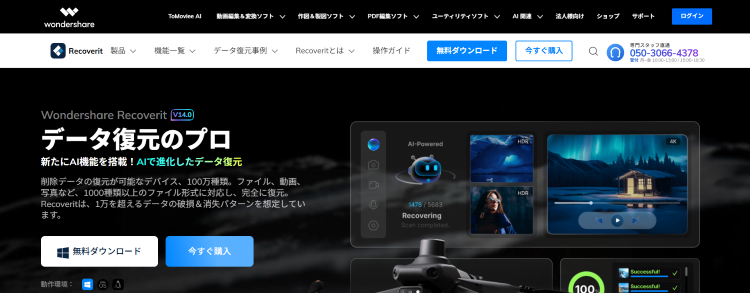 PCのデータが消えてしまった時の解決策