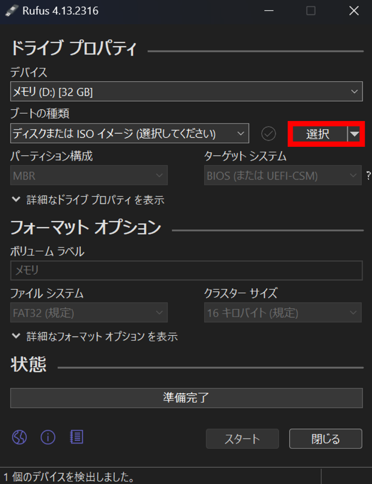 [選択]をクリックしダウンロードしたWindowsのISOファイルを選択