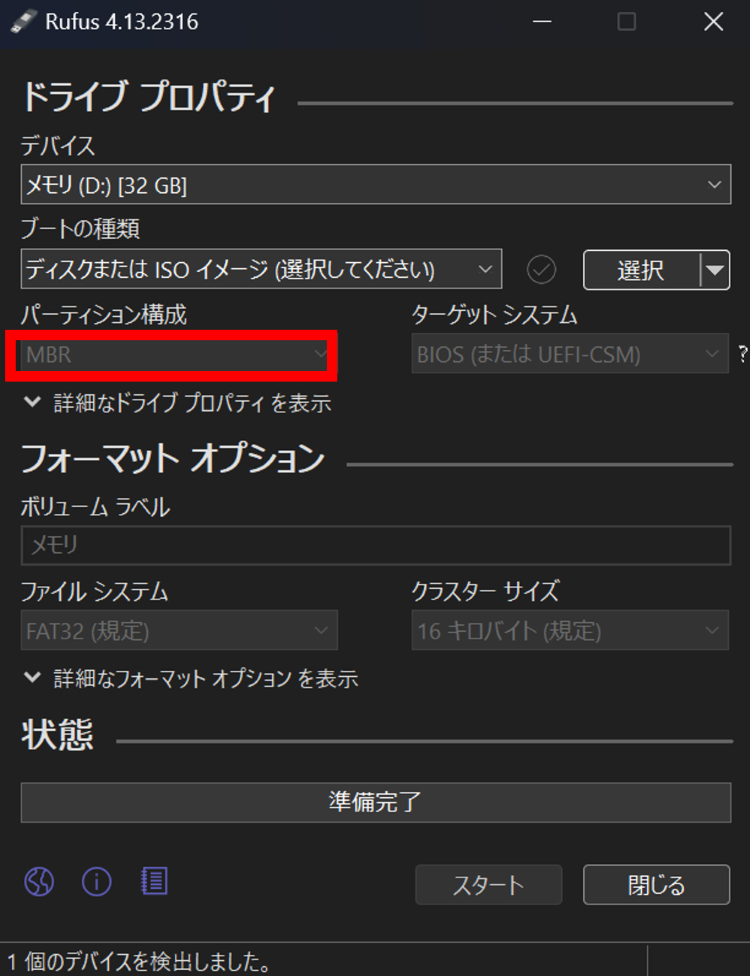 パーティション方式で[GPT]を選択