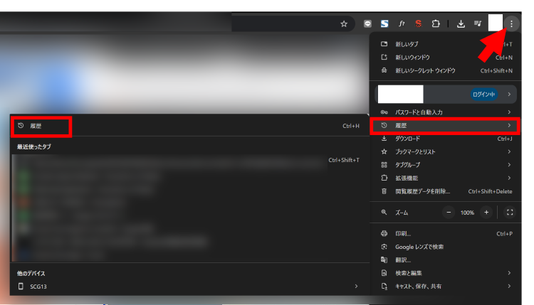 画面右上の「⁝」をクリックし[履歴]＞[履歴]の順に選択