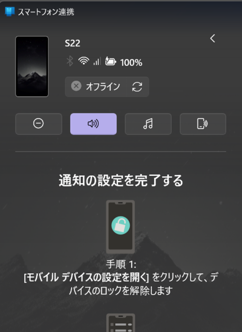 AndroidスマホでUSB接続モードを「ファイル転送」に設定