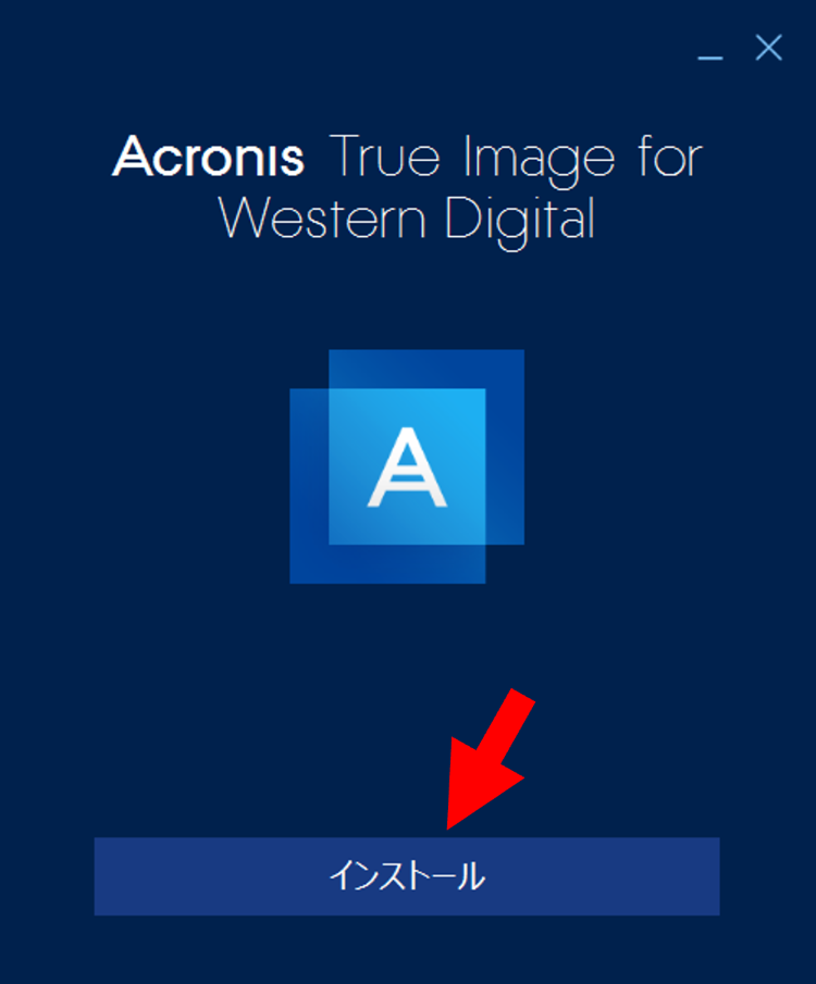 ソフトを起動し[インストール]を選択後、[アプリケーションを開始]をクリック