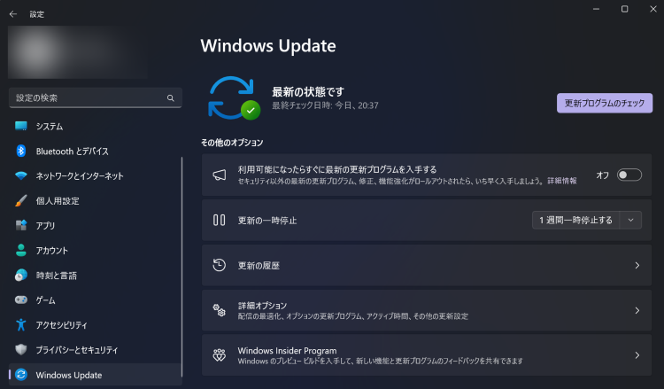 Windows Updateからダウンロードする