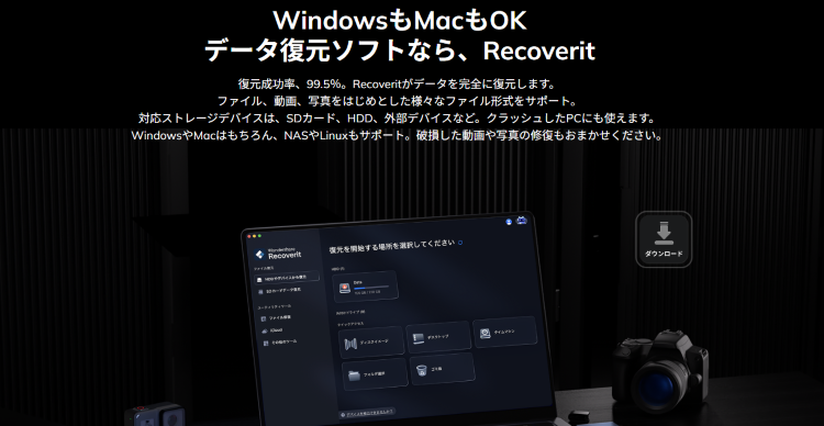 PCのまるごとバックアップ・データ復元が可能な便利ソフトをご紹介