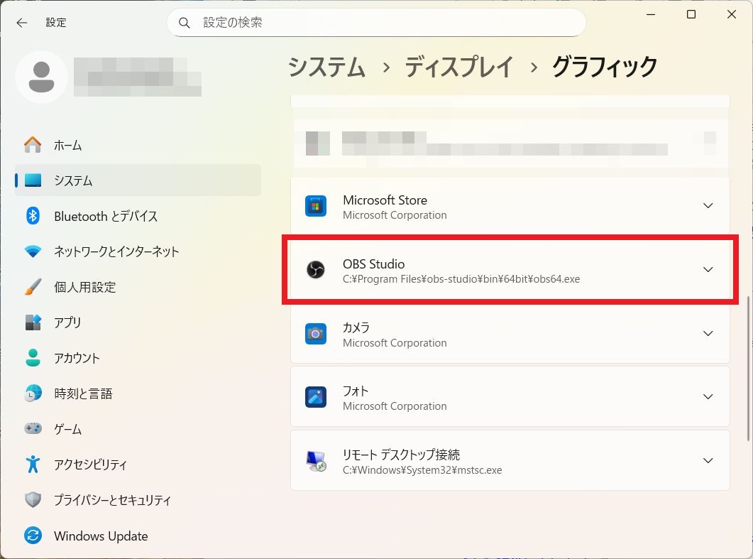 OBSのグラフィック設定