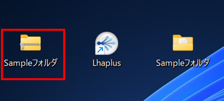 圧縮フォルダが作成される