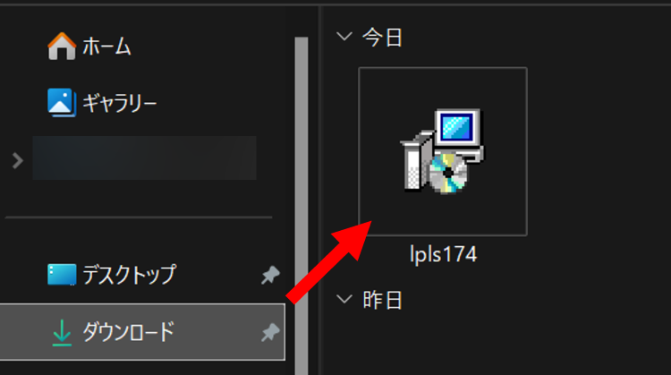 ダウンロードファイルをダブルクリック