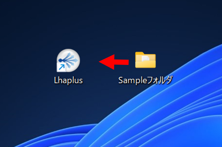 圧縮したいフォルダをLhaplusのアイコンへドラッグ