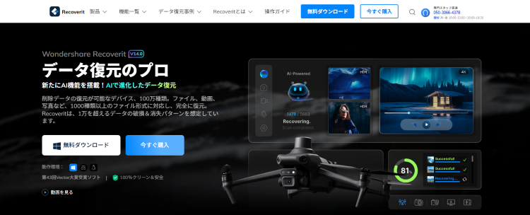 外付けHDDの重要なデータが消失した場合の対処法