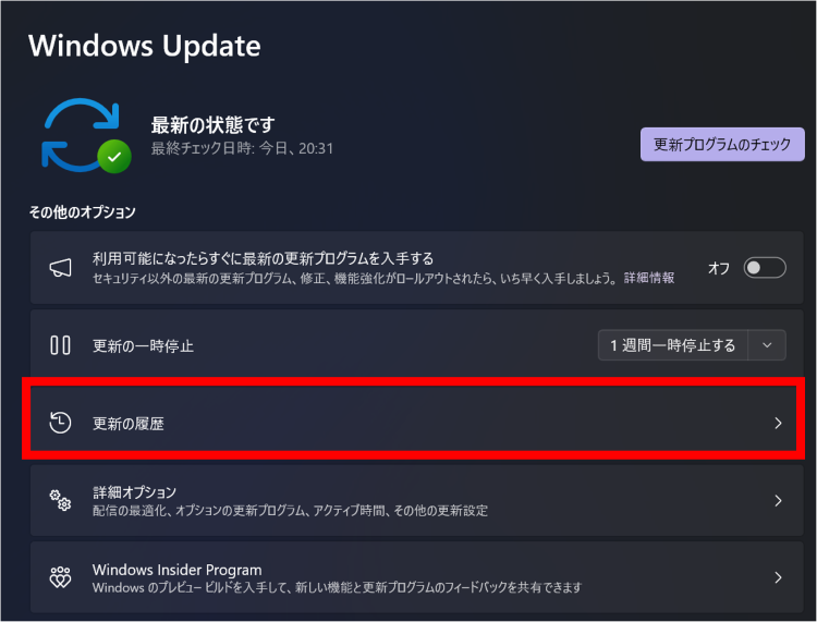 設定を開きWindowsUpdateの項目の更新の履歴をクリックする画面