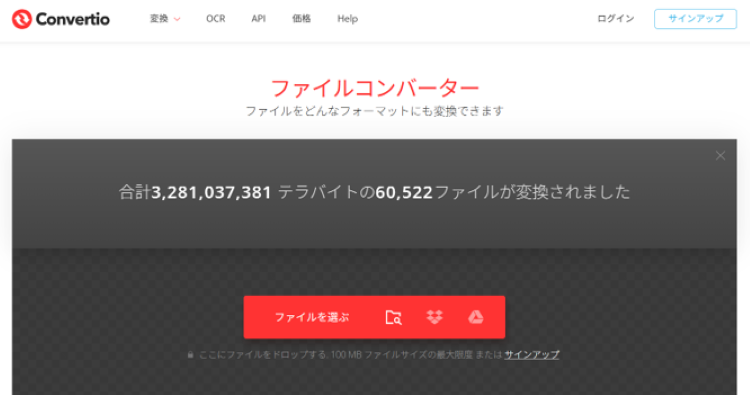 [ファイルを選ぶ]を選択し拡張子を変換したいファイルを選ぶ