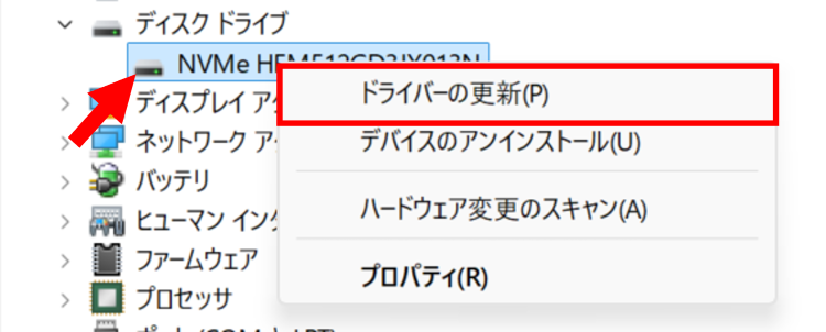 デバイスマネージャーからSSDまたはHDDの名称を右クリックし更新する
