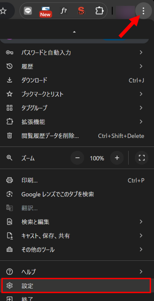 画面右上の「⁝」をクリックし[設定]を開く