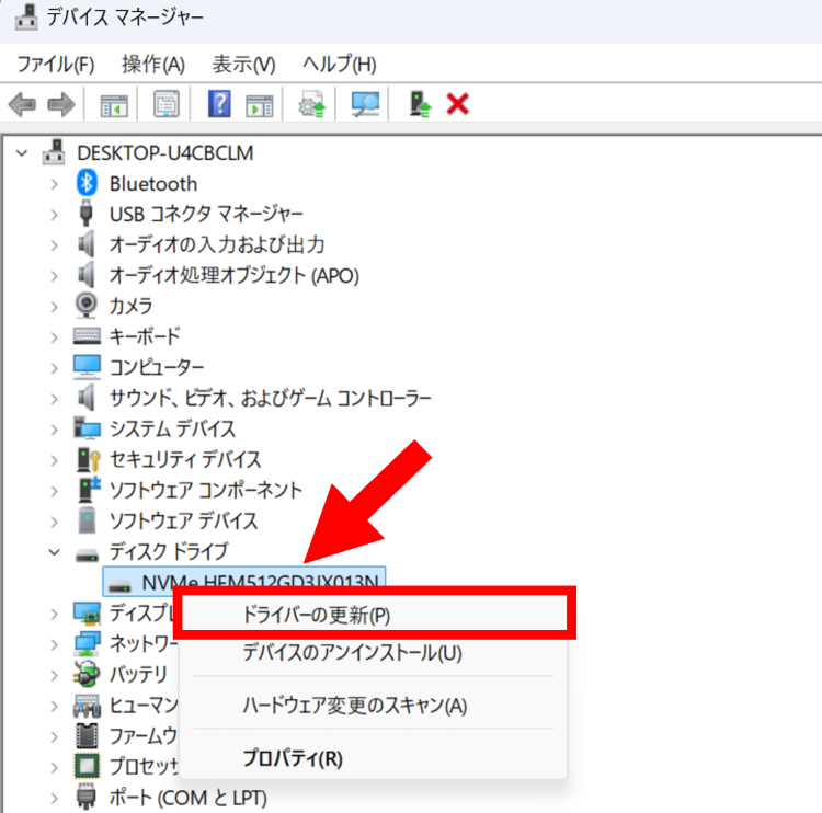 ディスクドライブなどストレージ関連のデバイスを右クリックして[ドライバーの更新]を選択