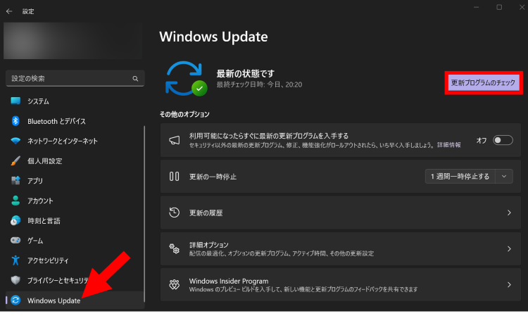 設定を開き[Windows Update] ＞ [更新プログラムのチェック]の順にクリック