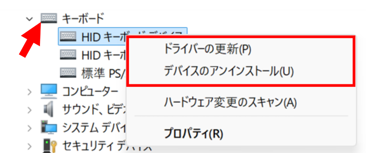 エラーが発生するデバイスをクリックし[ドライバーの更新]または[アンインストール]を選択