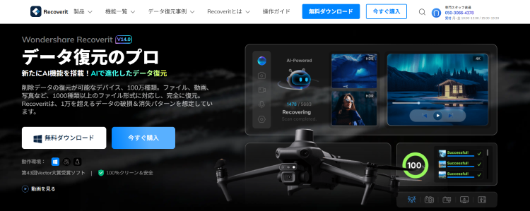 万が一Windowsを再インストールした場合のデータ復元方法