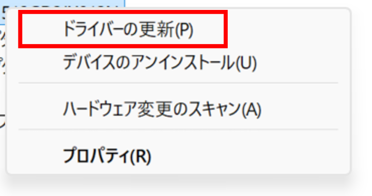 [ドライバーの更新]を選択