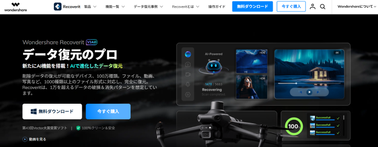 Windows10のデータが復元できない時の解決策