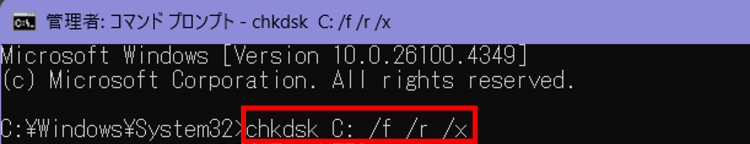 chekdskのコマンドを入力