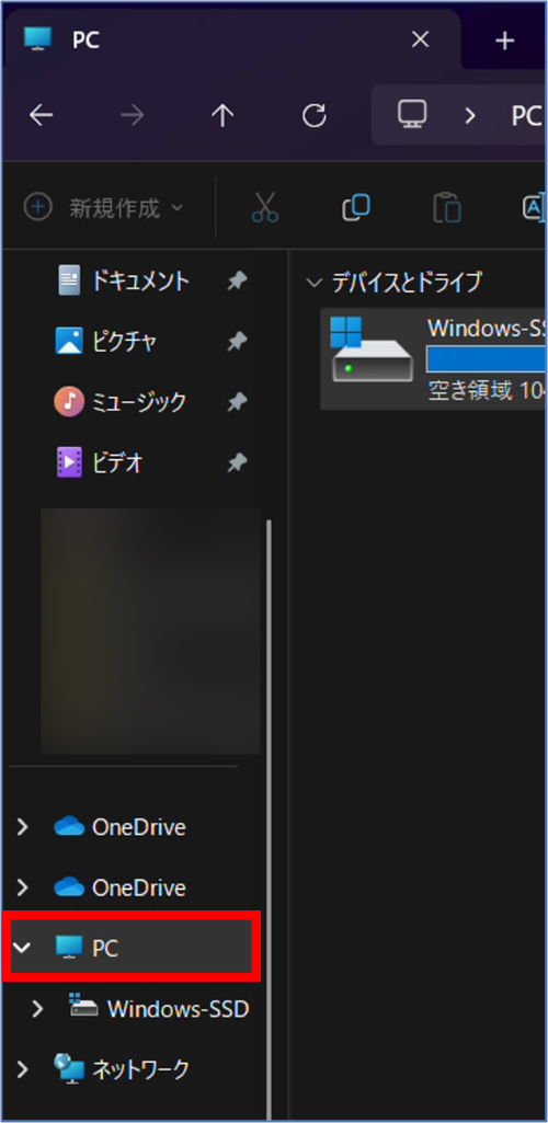エクスプローラーのPCをクリック