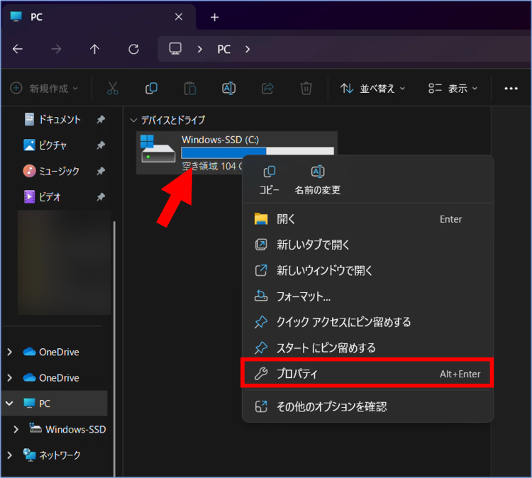 SSDドライブを右クリックしプロパティを開く