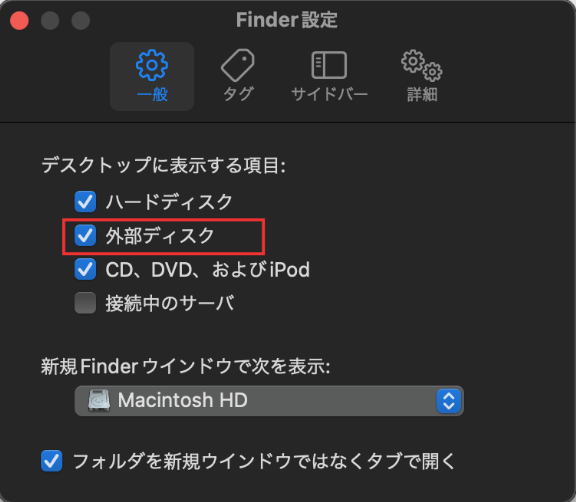 USBメモリが認識されない