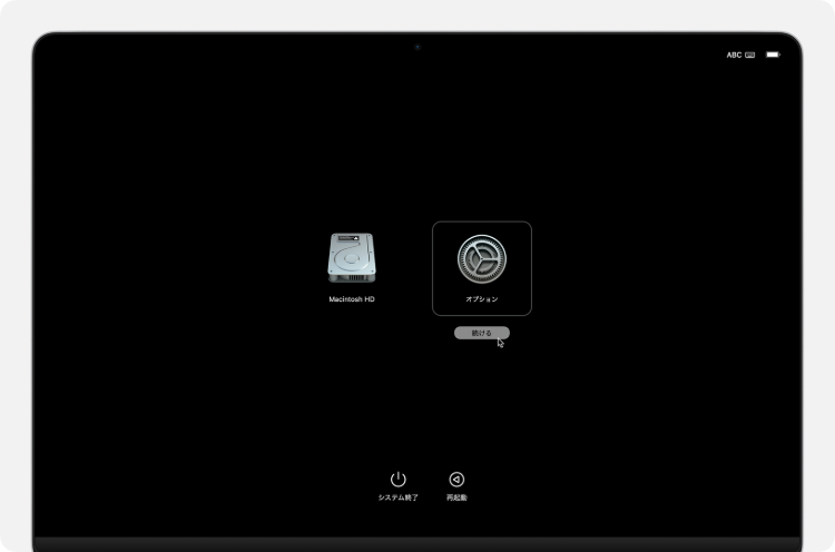 Appleシリコンの起動オプション画面