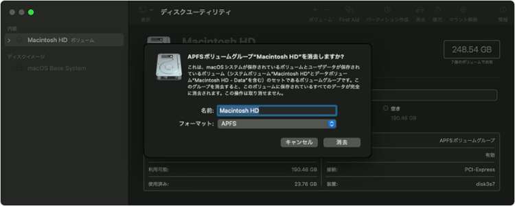 Intelのディスクユーティリティ画面