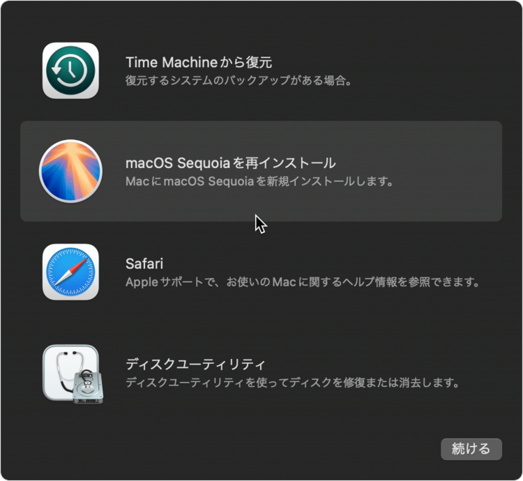 macOS再インストール画面