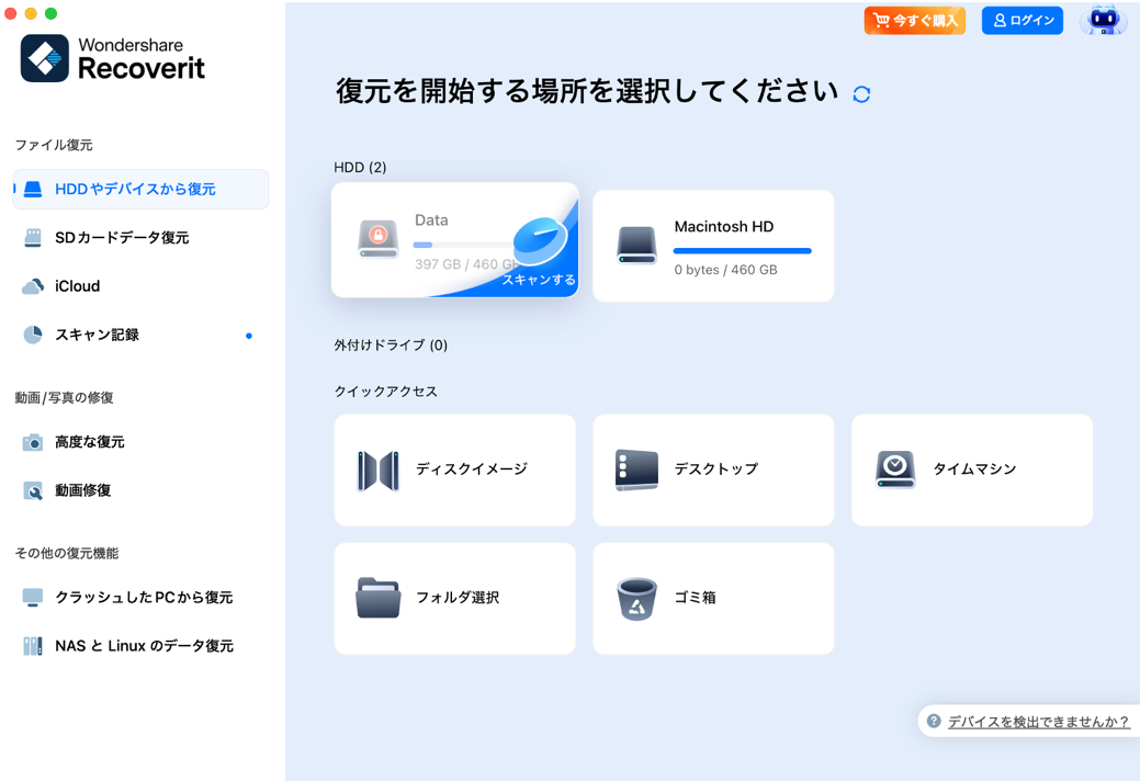 復元場所選択画面例