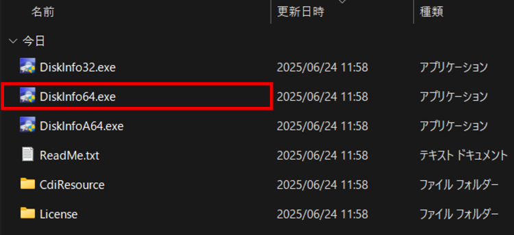 exeファイルをダブルクリック