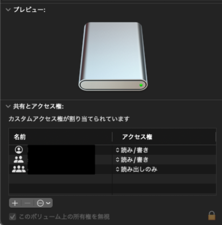 USBの共有とアクセス権