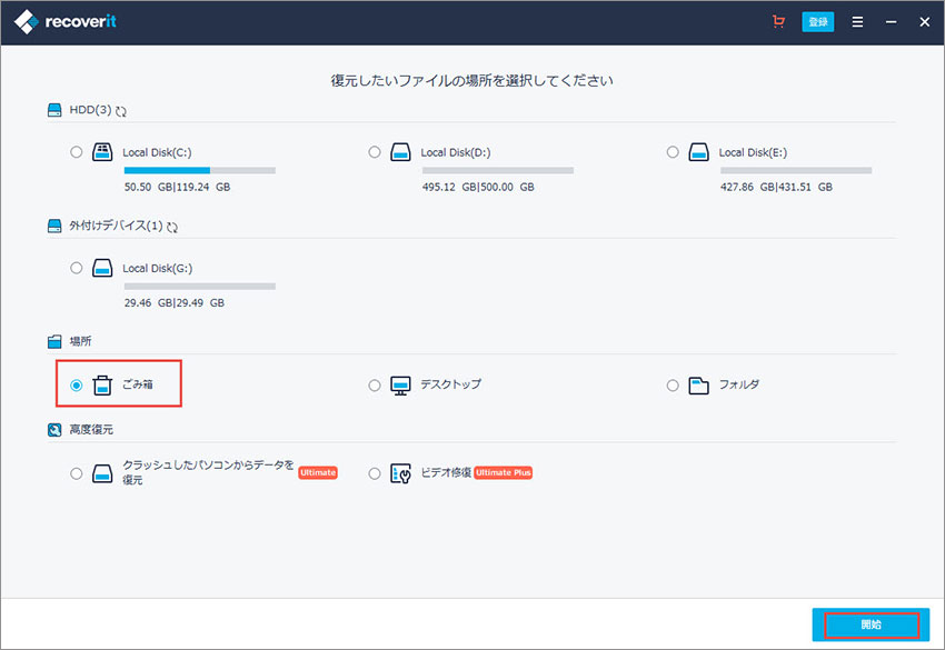 ゴミ箱復元 ごみ箱復元 空きにしたゴミ箱から削除したファイルを復元する方法