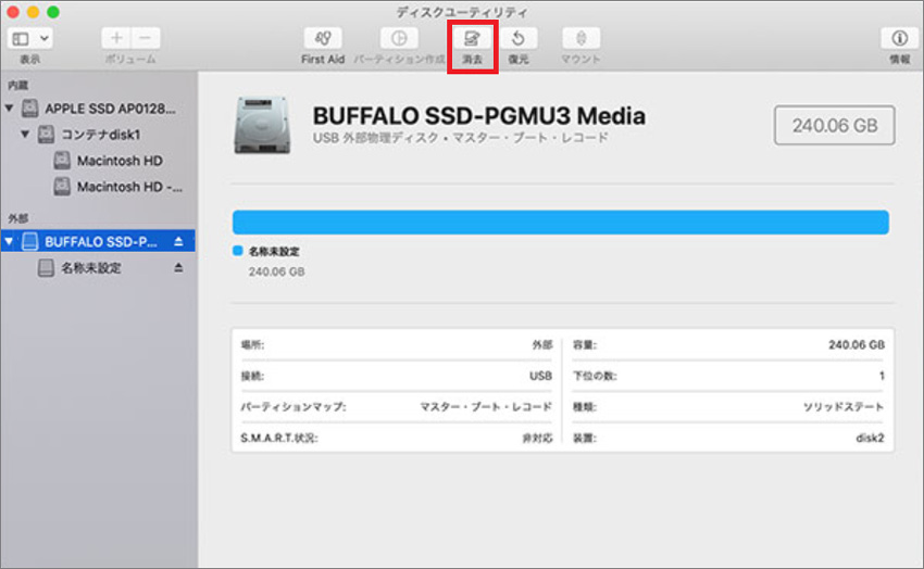 MacでHDDが正しく認識されているかチェックする