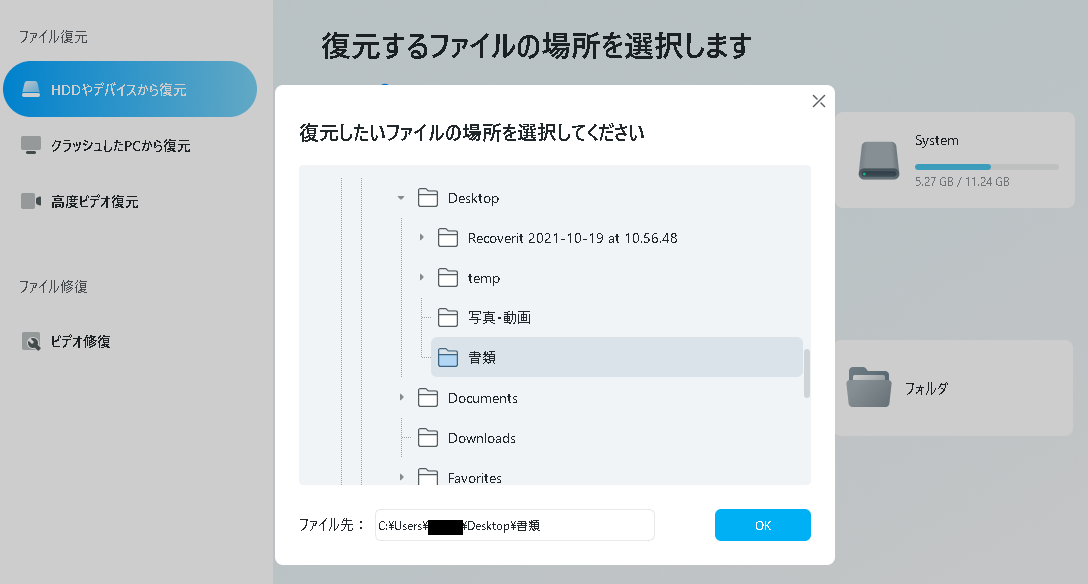 ファイル場所をスキャン