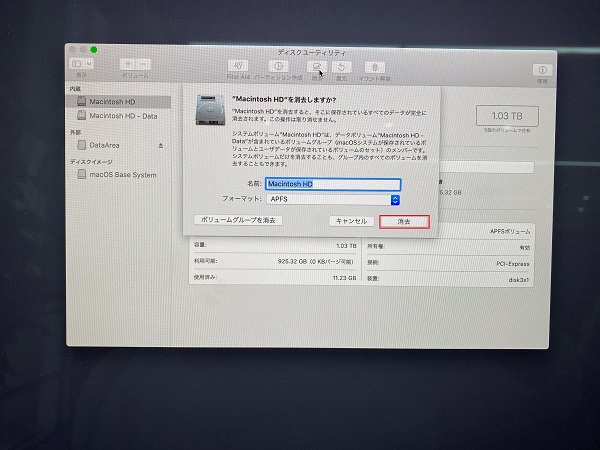 「macOSユーティリティ」でMacBookを初期化