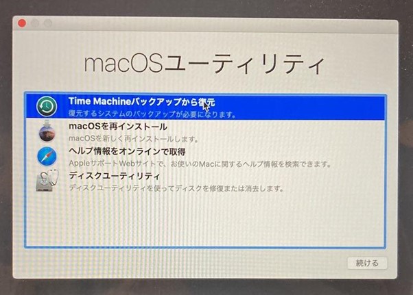 Time Machineバックアップを使って macOSをダウングレード