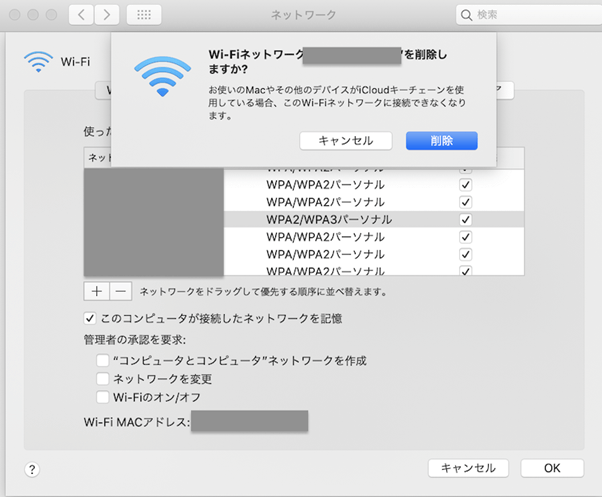 Wi-Fiが使えない