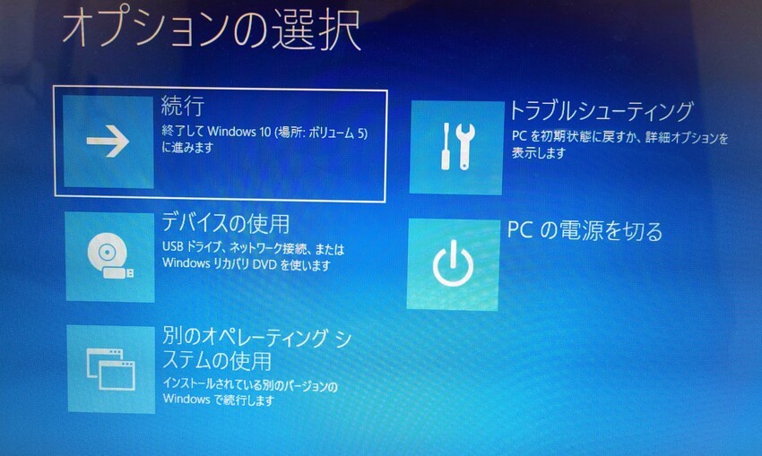 Windows10/11からBIOSへ移行する